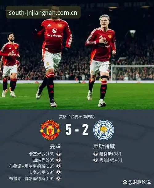 曼联英超收官战观赛指南：在江南登录入口深度解读卡里克赛前发布会